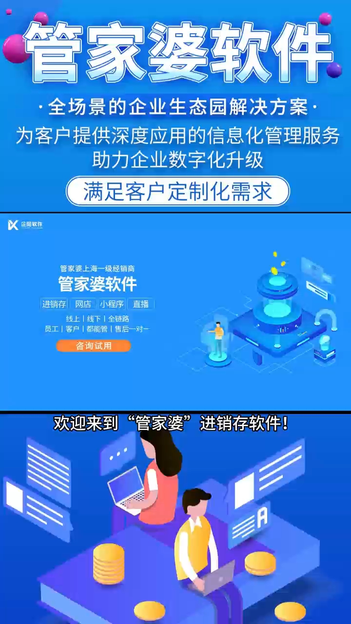 7777788888管家婆老家凤凰网，实用释义解释落实