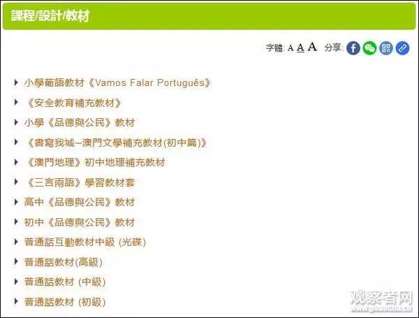 澳门9点35开的是什么六下，实用释义解释落实