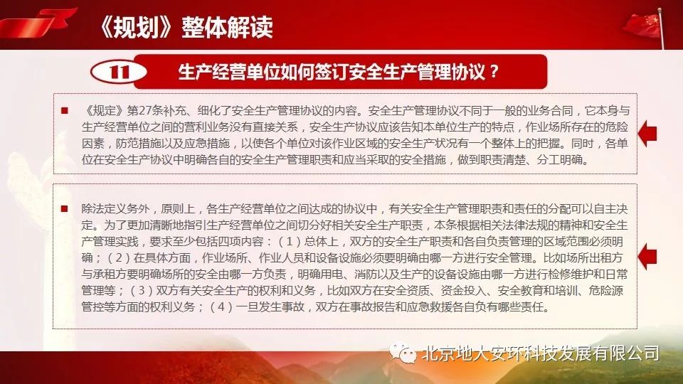 新奥门全年免费资料，全面释义解释落实