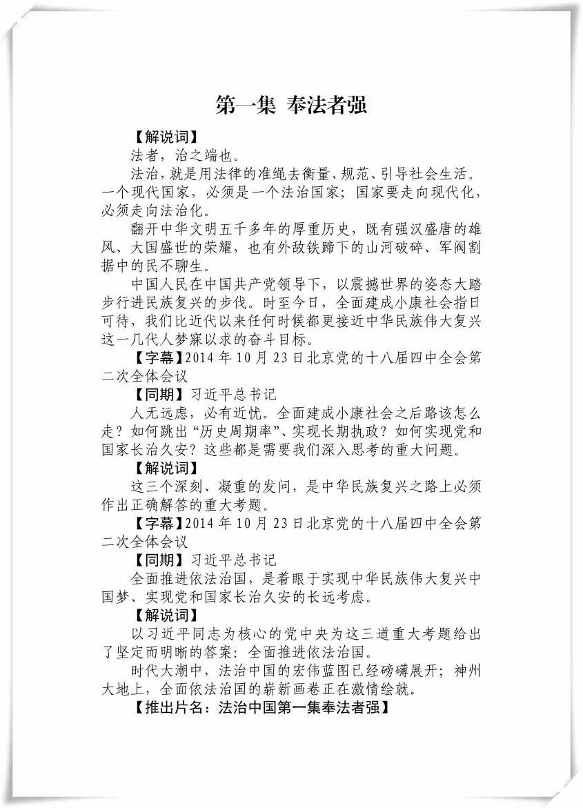 新澳门2025资料大全精选解析，词语释义解释落实