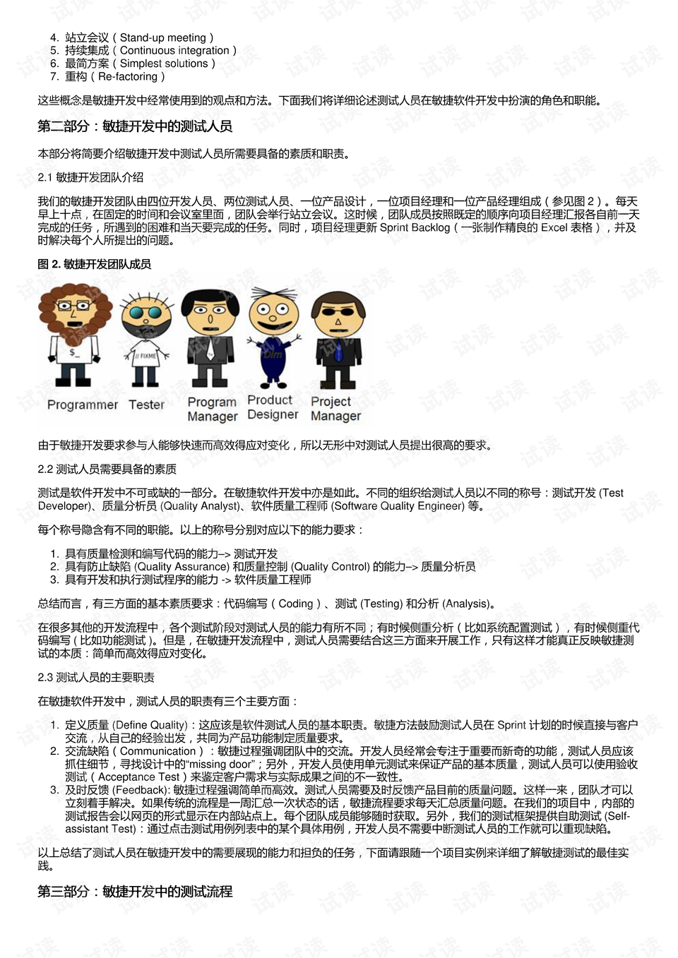 最准一码一肖100%凤凰网，实用释义解释落实