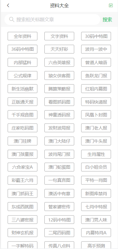 2025新年澳门天天彩免费大全，词语释义解释落实