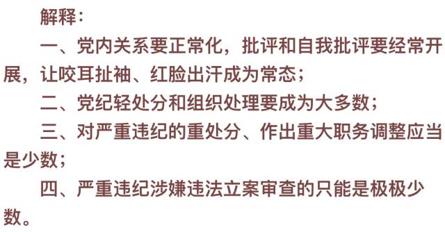 澳门今晚上必开一肖，词语释义解释落实