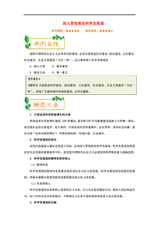 最准一码一肖与凤凰网，精选解析解释落实