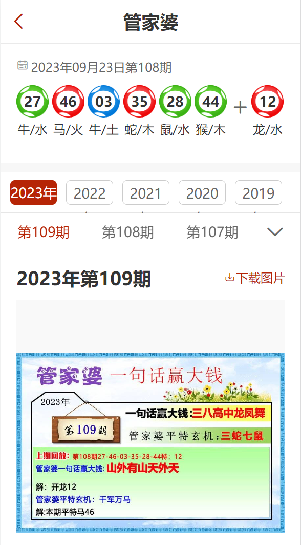 2025年澳彩管家婆资料免费公开，精选解析解释落实