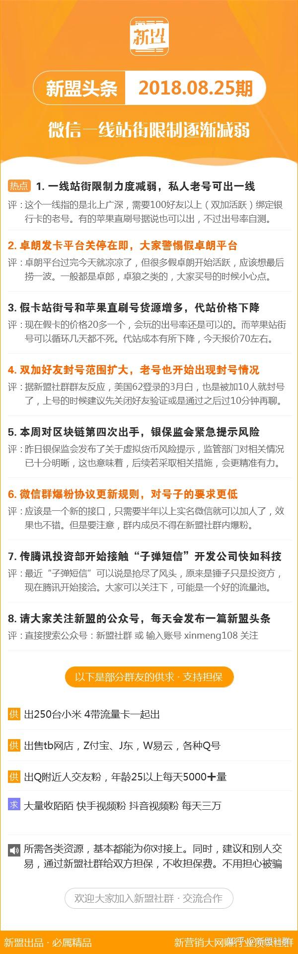 新澳2025今晚开奖资料，实用释义解释落实