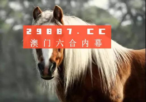 新澳门今晚必开一肖一特，精选解析解释落实