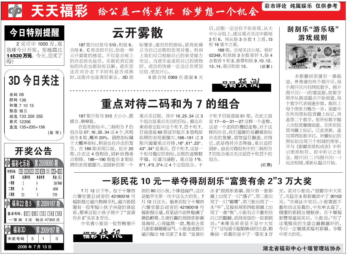 新澳天天彩正版资料，全面释义解释落实