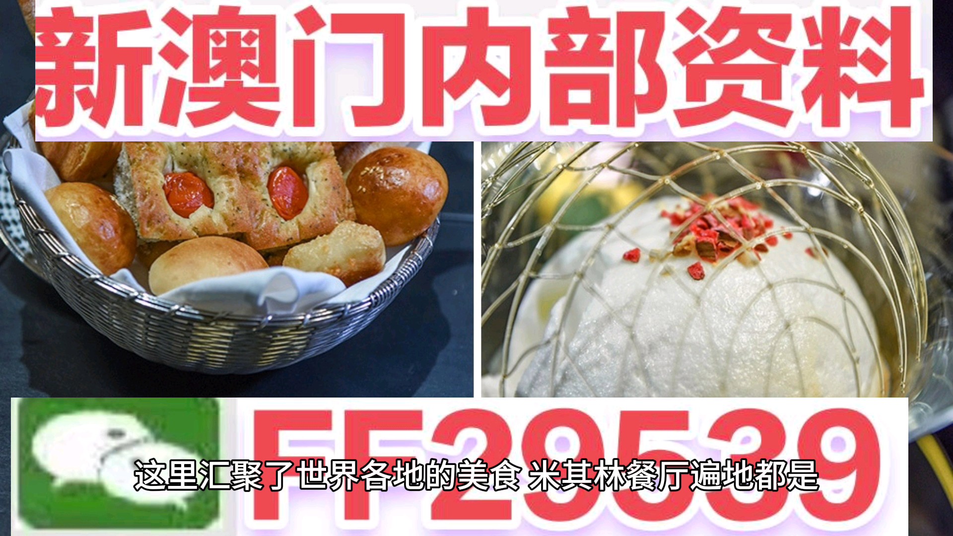 2025澳门今晚开特马 开奖结果课，精选解析解释落实