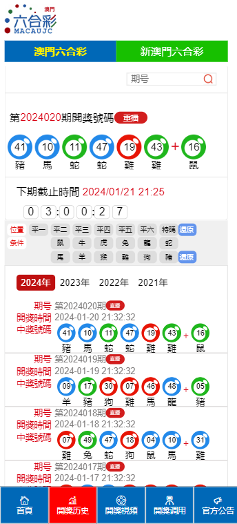 2025新澳门开码结果查询，精选解析解释落实