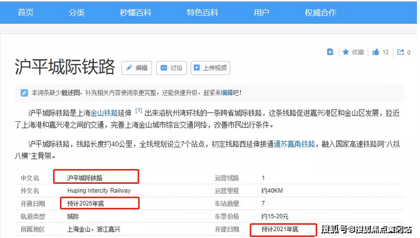 2025新澳六今晚资料，实用释义解释落实