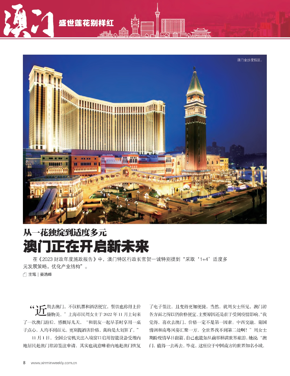 惠泽社群澳门正版资料hebeipinglei，精选解析解释落实