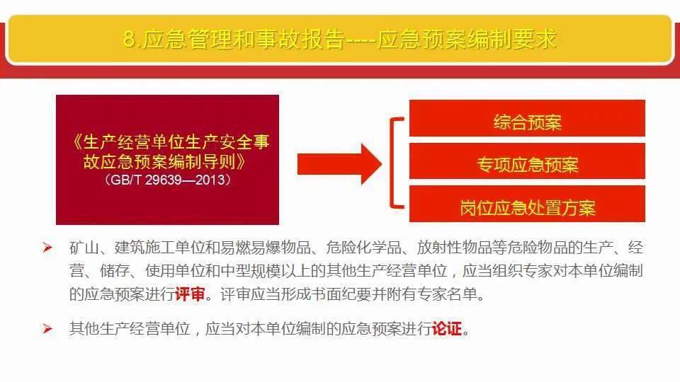 2025新奥正版资料免费提供，全面释义解释落实