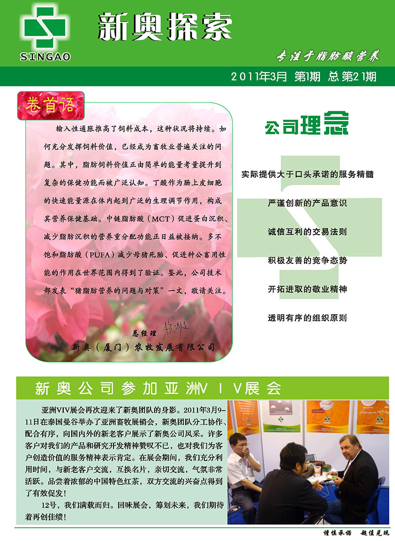 2025新奥精准资料免费，全面释义解释落实