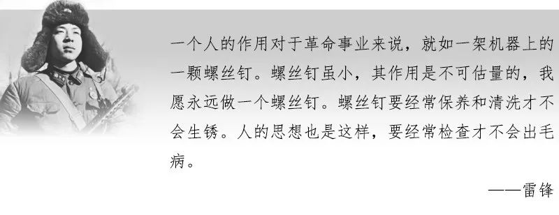 澳门雷锋精神论坛网站资料，实用释义解释落实