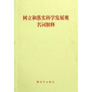 澳门4949免费精准，词语释义解释落实