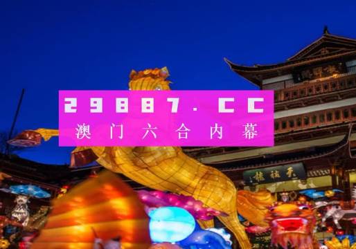澳门一肖一码100%精准的背景故事，实用释义解释落实
