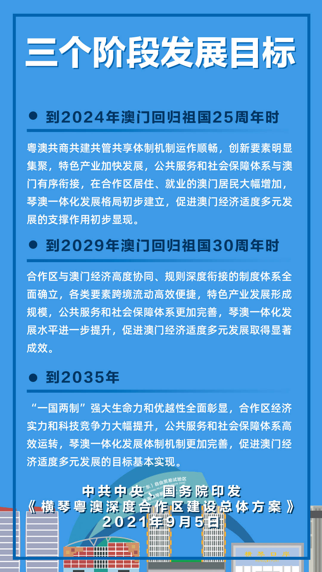 2025-2025澳门最准公开资料，全面释义解释落实