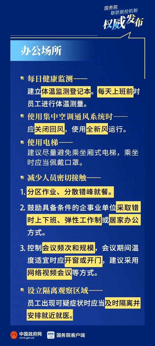 正版资料2025年澳门免费，警惕虚假宣传，全面解释落实