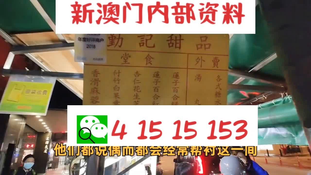 三码中特期期准准确，精选解析解释落实