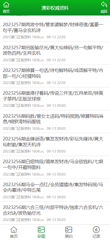 2025澳门免费资料，实用释义解释落实